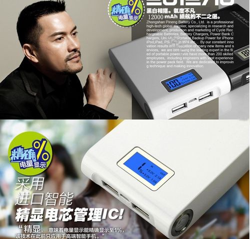 厂家直销带液晶显示屏12000毫安移动电源苹果 三星通用手机充电宝
